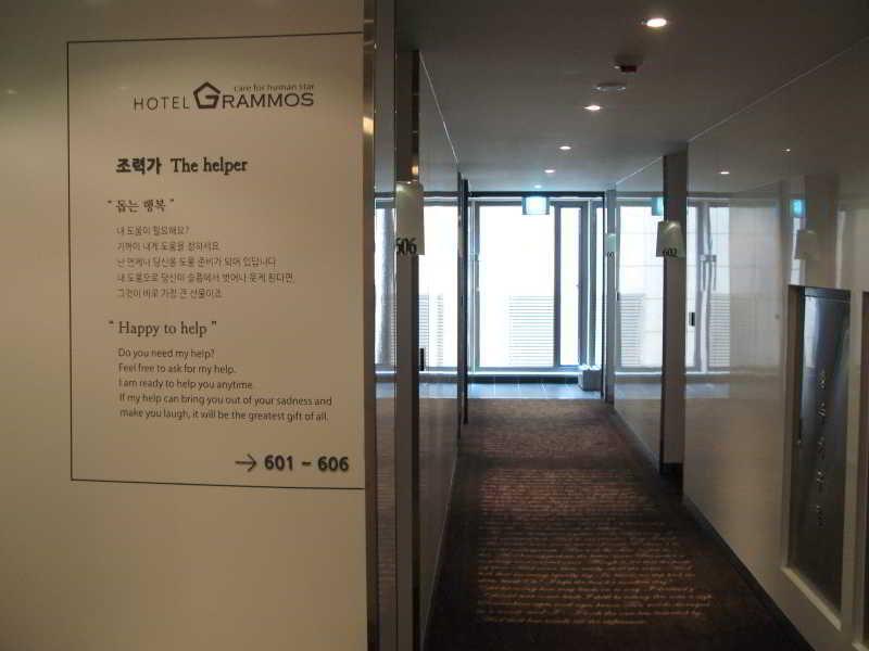 Grammos Hotel Seoul Luaran gambar